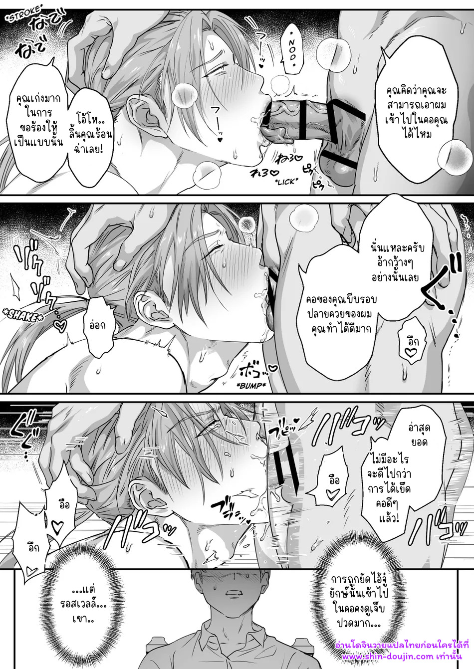 ถึงเวลาลงโทษแล้วครับนายน้อย